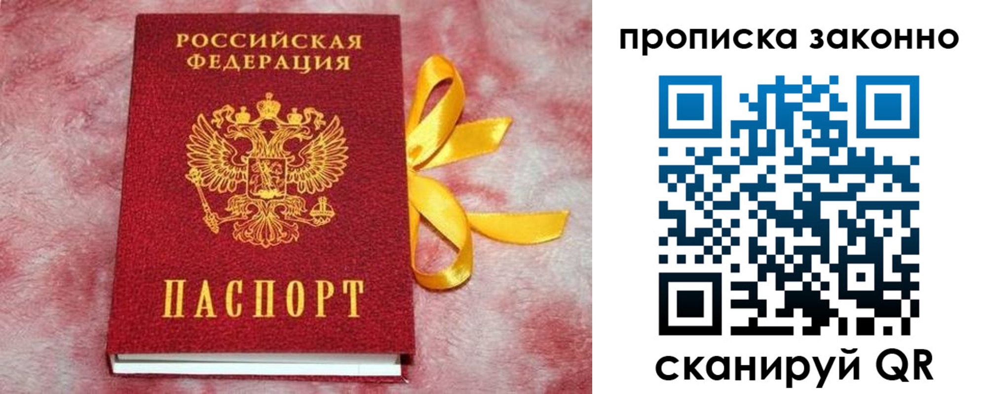 миграционный учет в Новодвинске