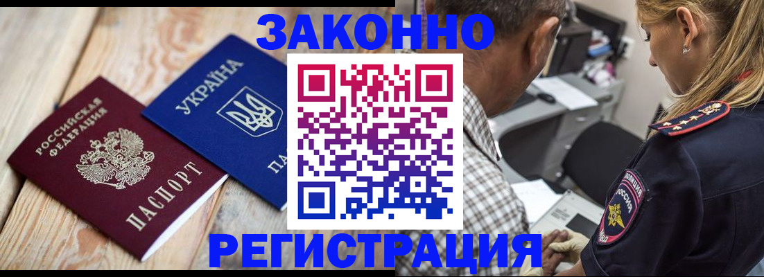 прописка иностранных граждан в Новодвинске