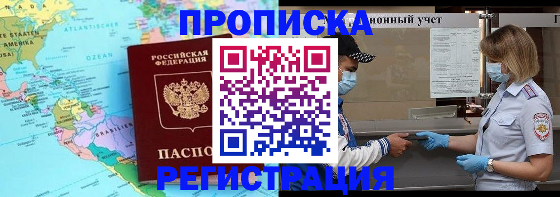 найти адрес прописки в Новодвинске