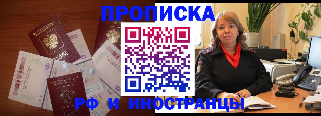 временная регистрация в Новодвинске