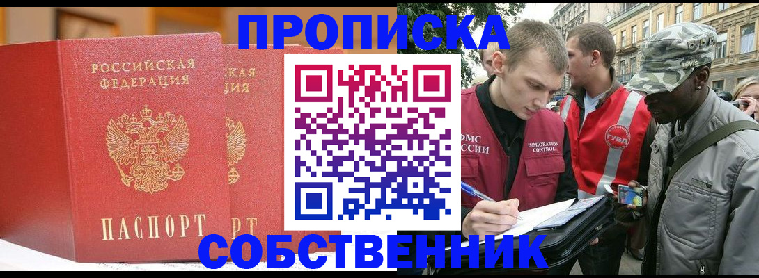 временная регистрация адрес в Новодвинске